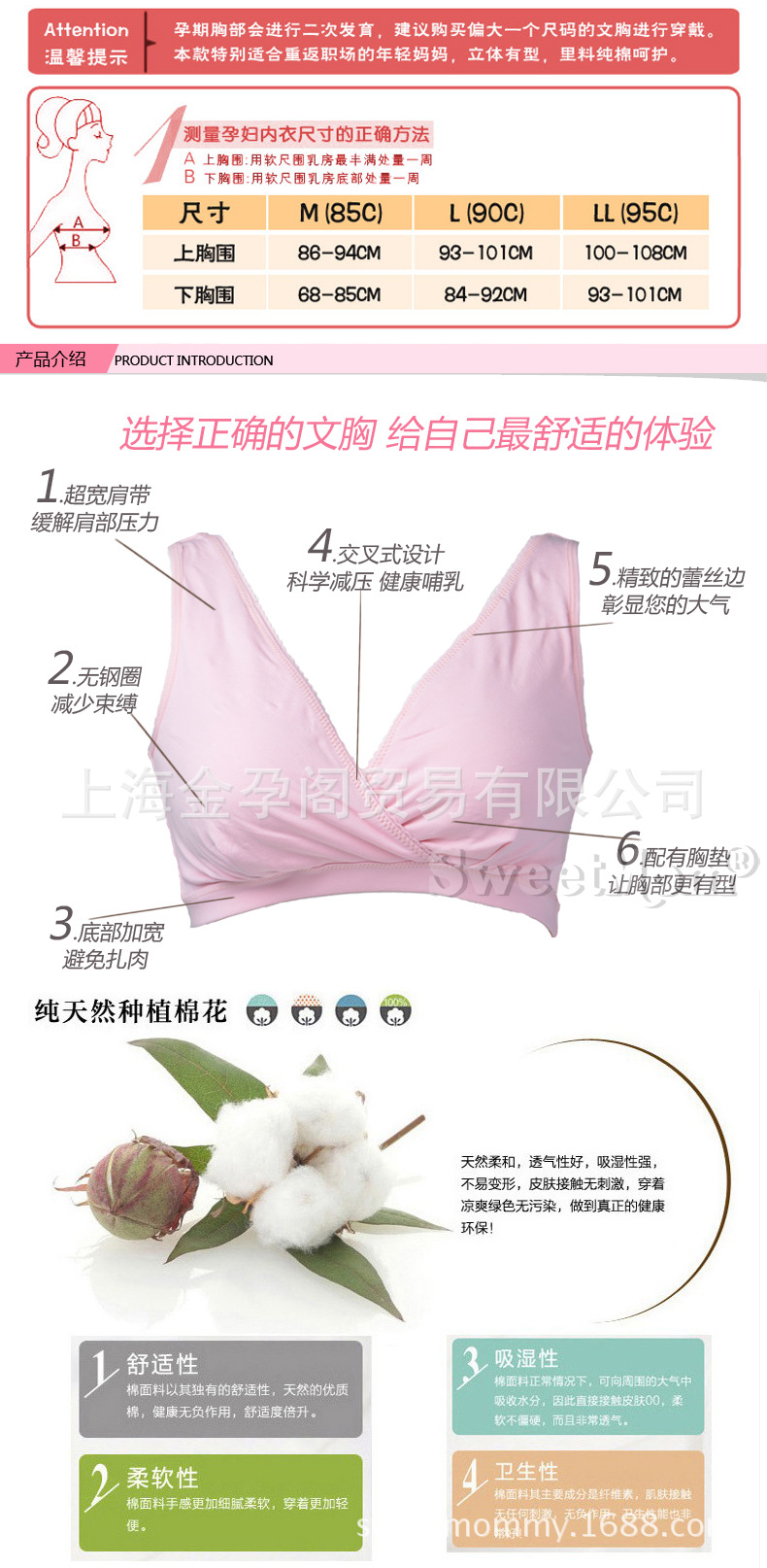 有蕾絲邊的交叉哺乳胸罩_02