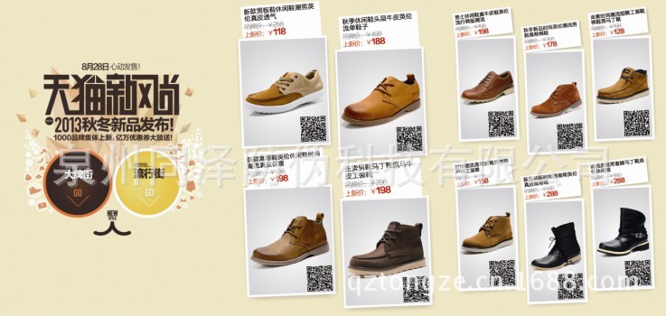 QQ截图20130824150206