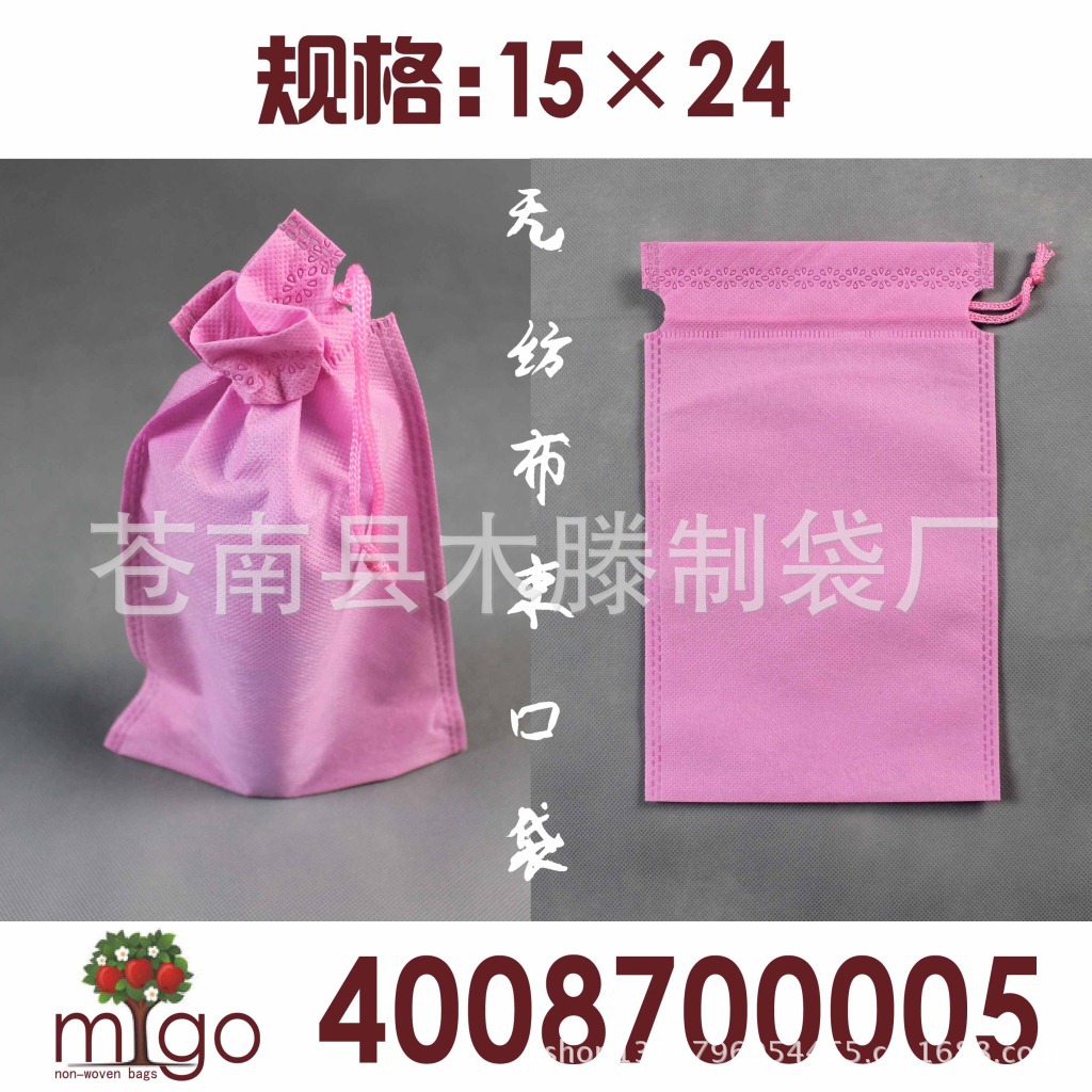 現貨束口袋