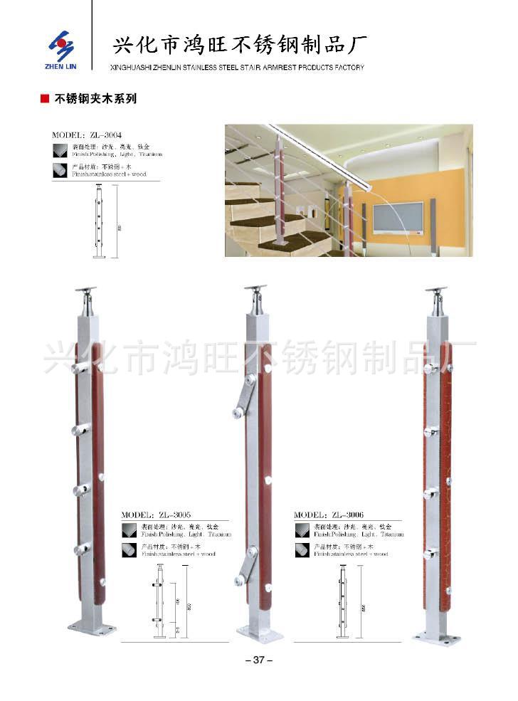 兴化市鸿旺不锈钢制品厂