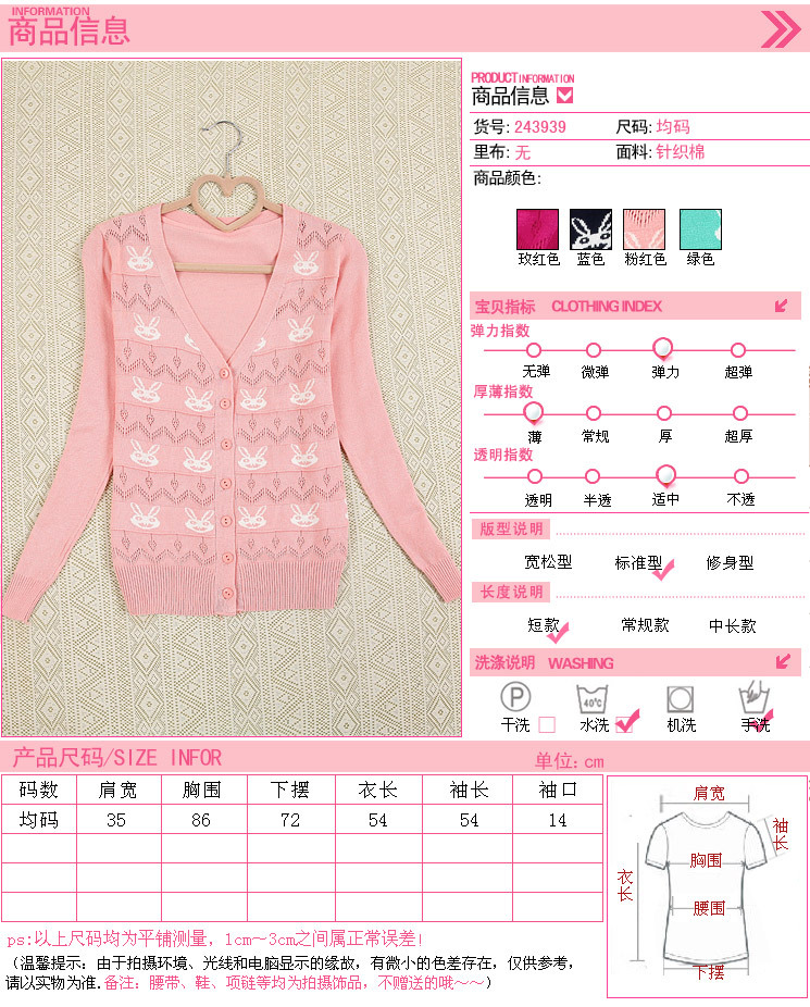 243939-SIZE