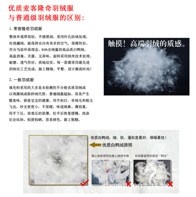 MC-W12052抽皺羽絨衣_30