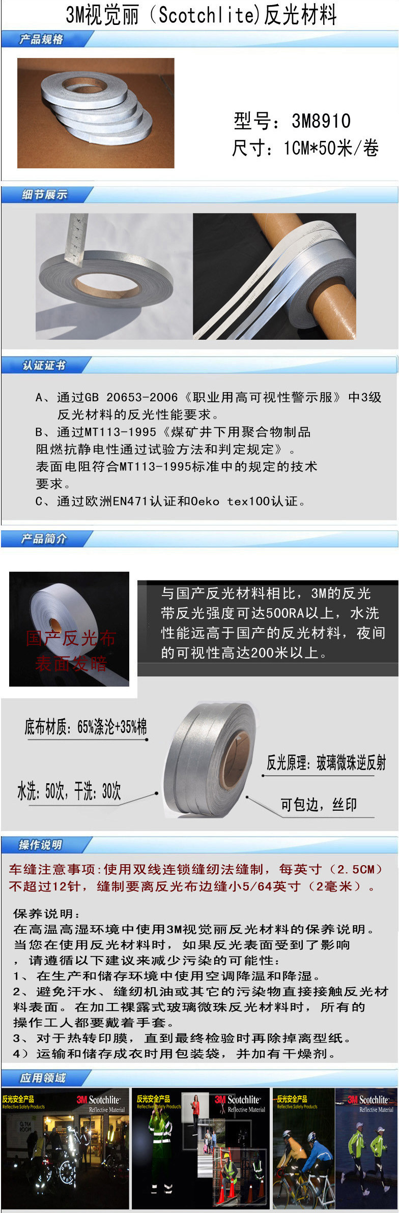 8910-1信息模版