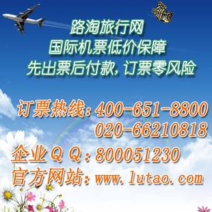 票务服务-大连至爱尔兰往返机票,大连到爱尔兰