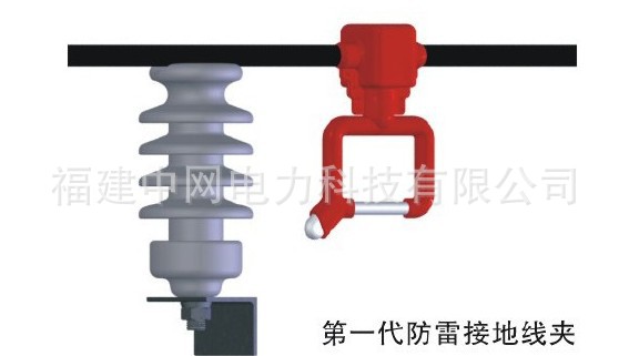 架空导线防雷接地线夹(2)