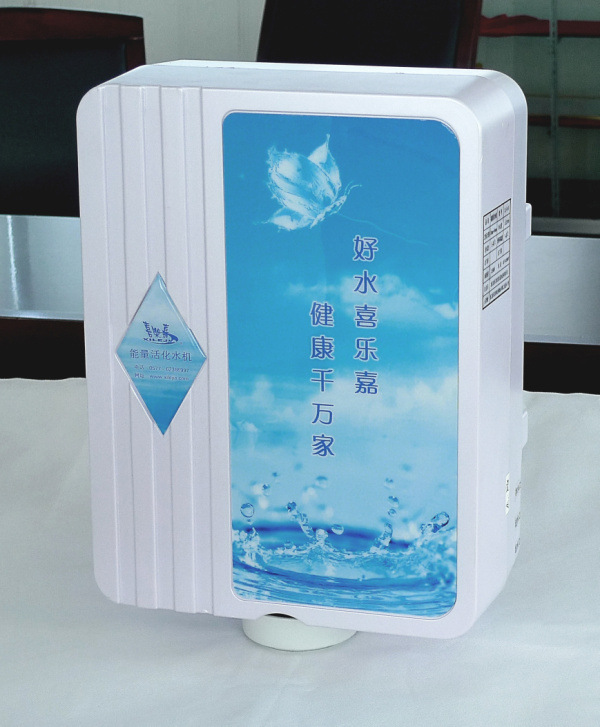 家用净水器 八级能量水机 活化水机 同等品牌产