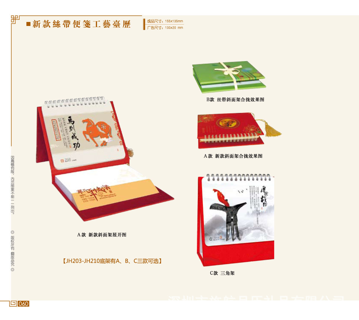 臺歷系列