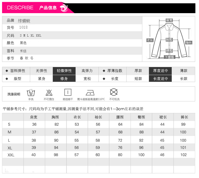 尺寸表