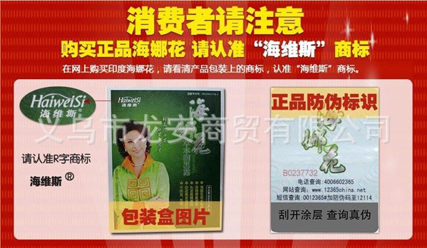 <em>海娜花</em>300ml*2 疯抢<em>海娜花 染头发</em>就用海娜花