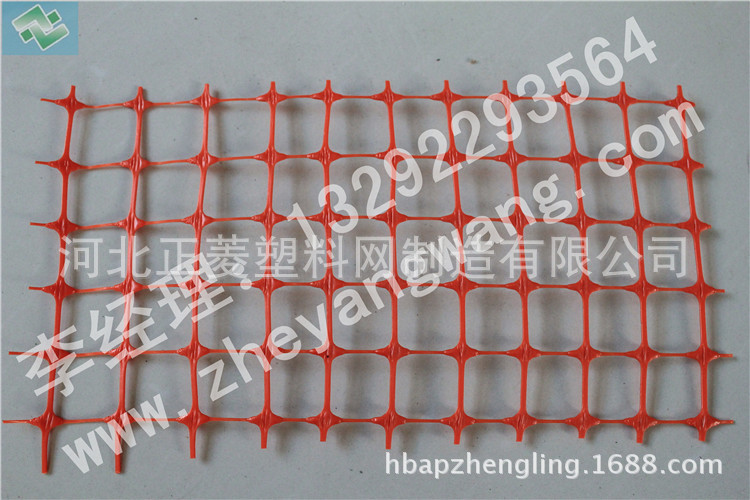 塑料警示网