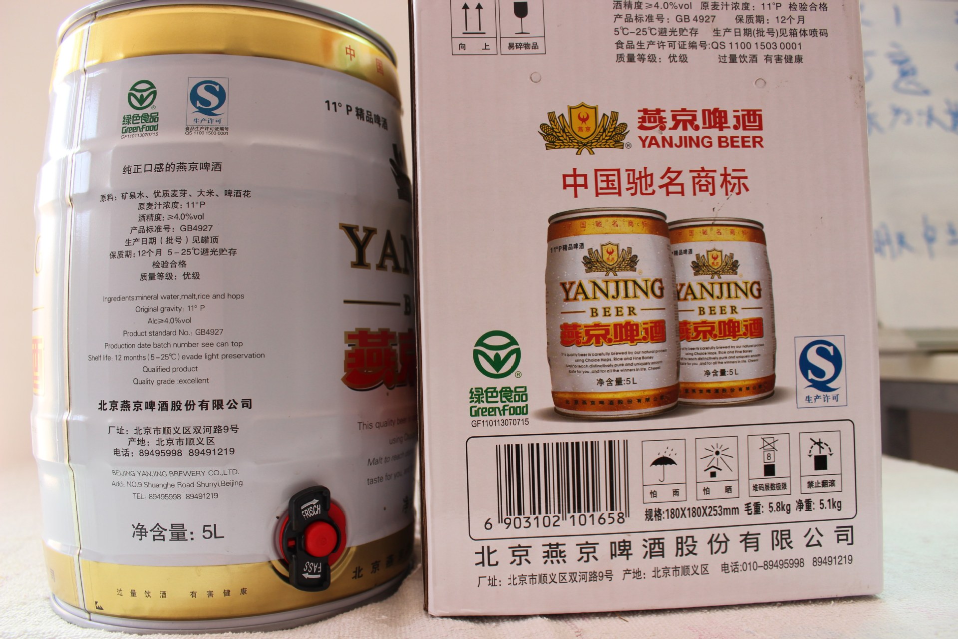 啤酒-供应燕京啤酒5L桶装啤酒-尽在阿里巴巴