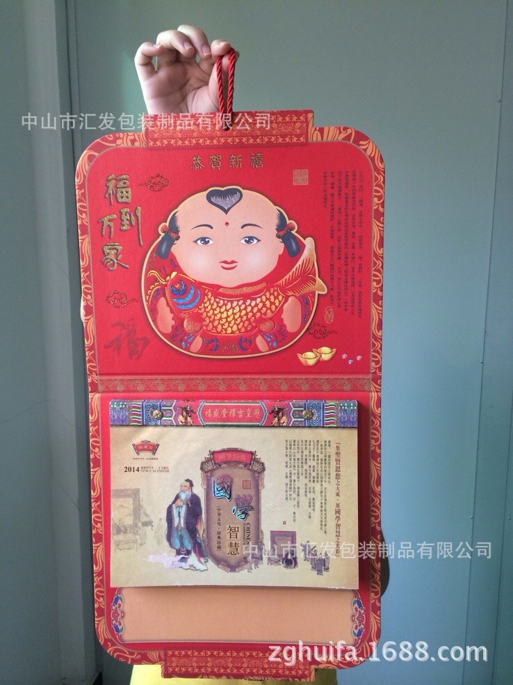 福到萬傢年歷掛歷