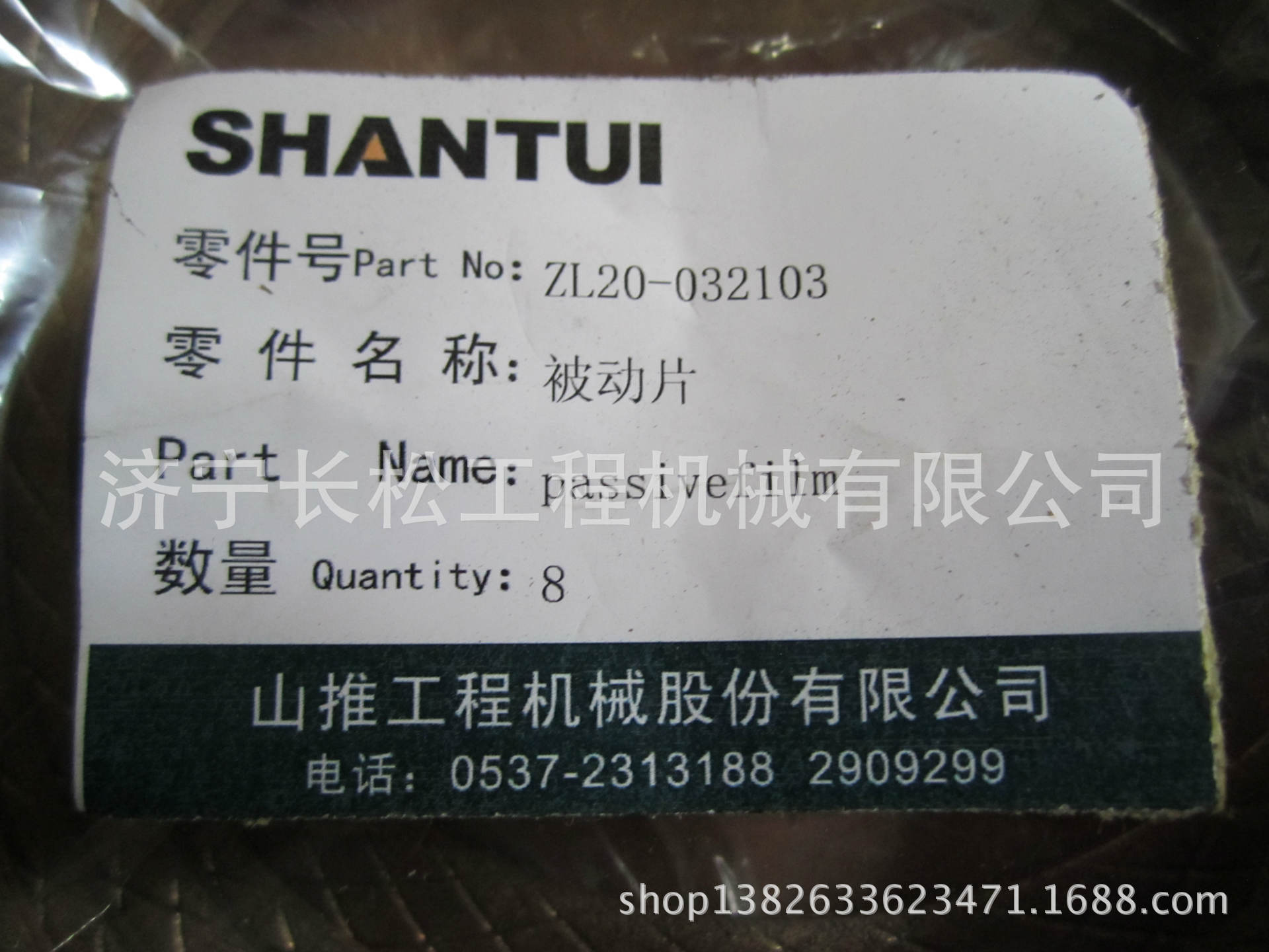 1ZL30W装载机被动片ZL20-032103