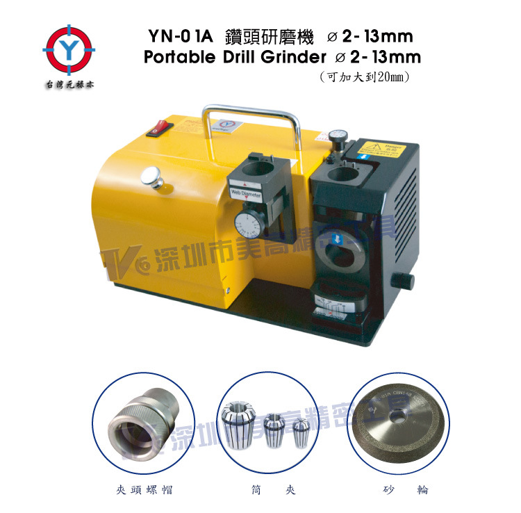 钻头磨刀机 YN-01A