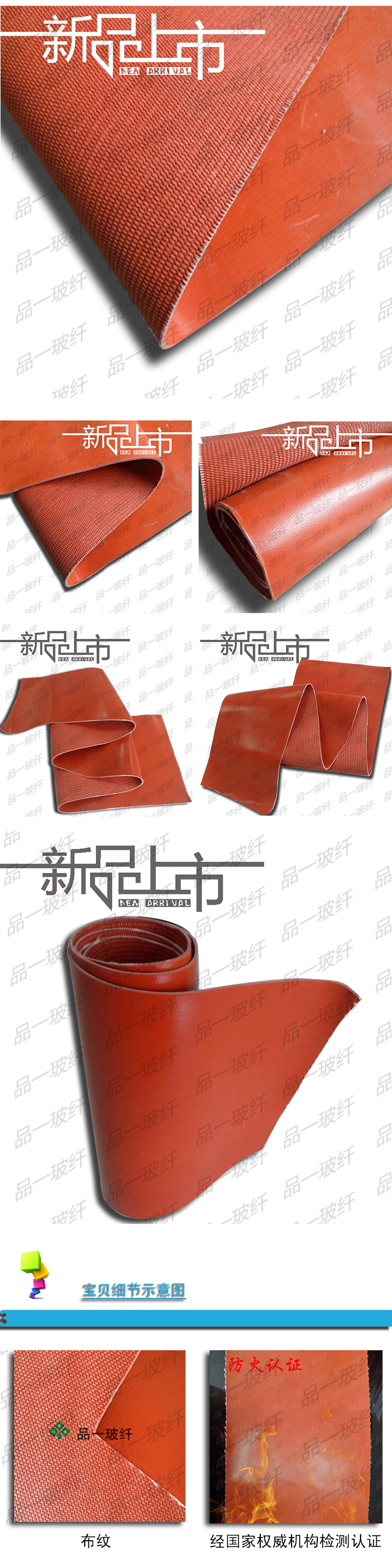 1.3钢丝布宝贝详情21111