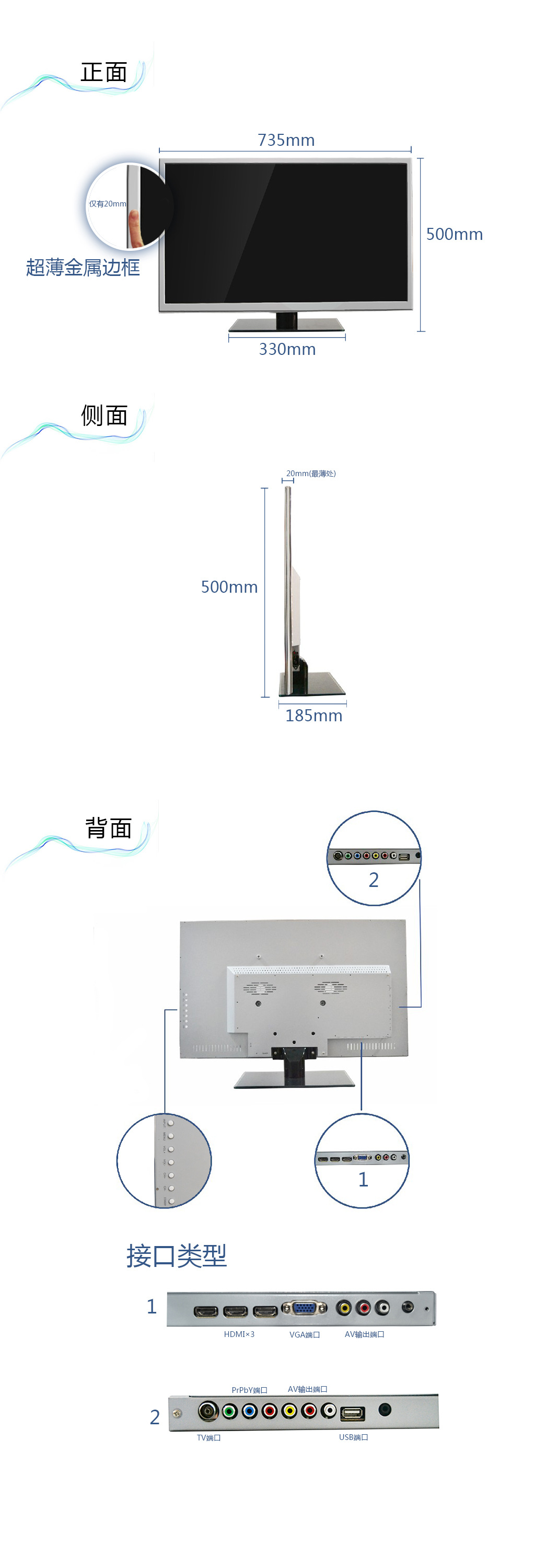 32金属电视介绍