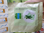 盈雪8倍水保濕水嫩面膜  蘆薈海藻 青瓜海藻 面膜批發 廠傢直銷