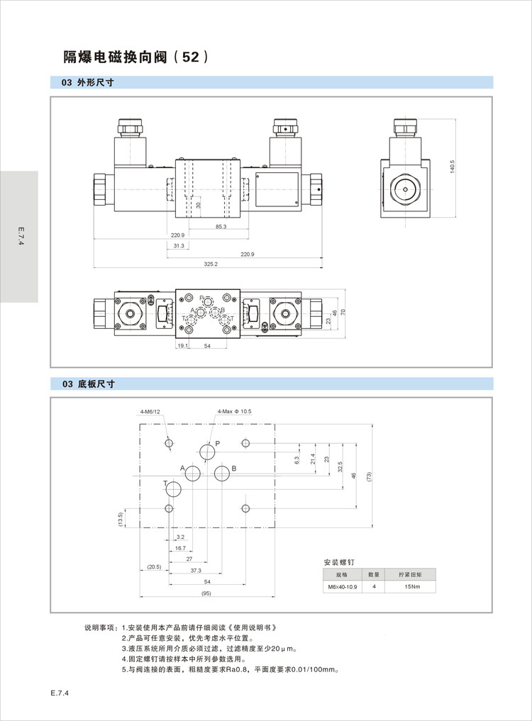 GDFW-52隔爆电磁换向阀-4