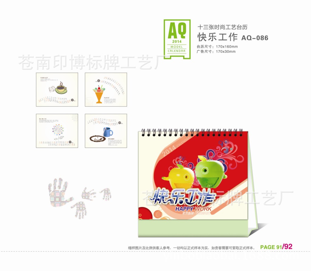 第六套正背好-15