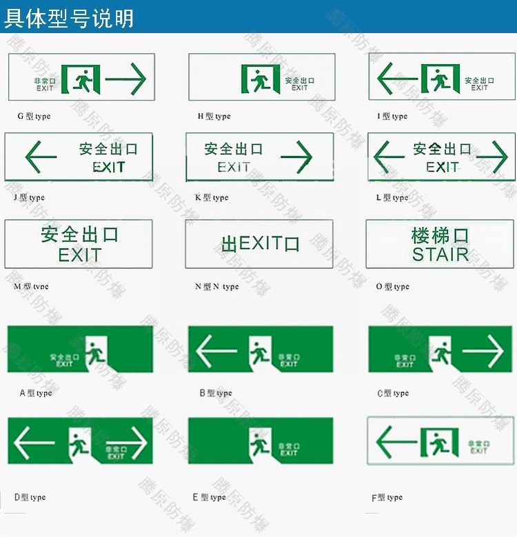 供应byy-b型防爆标志灯 安全出口标志灯 消防标志灯 指示标志灯