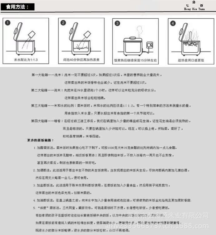 大米批发 黑龙江五常大米稻花香 厂家 弘鑫源批