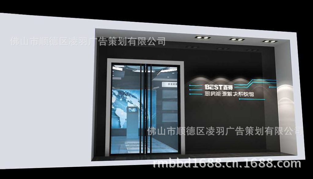 百得电器-展厅