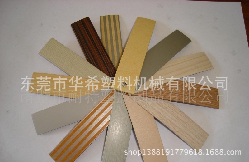 家具封边条2