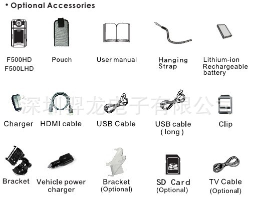 accessory--F500HD