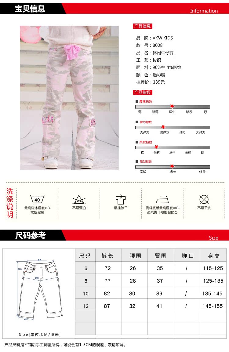 VKW迷彩女裤1