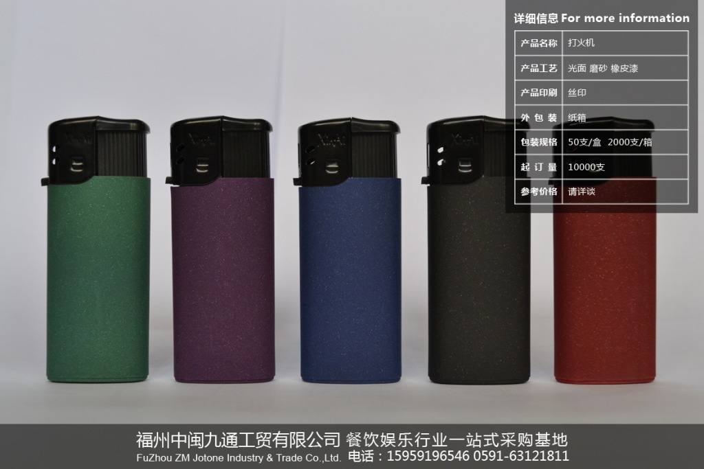 打火机-9