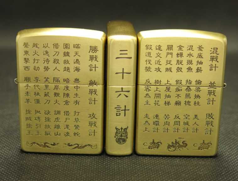 三十六记