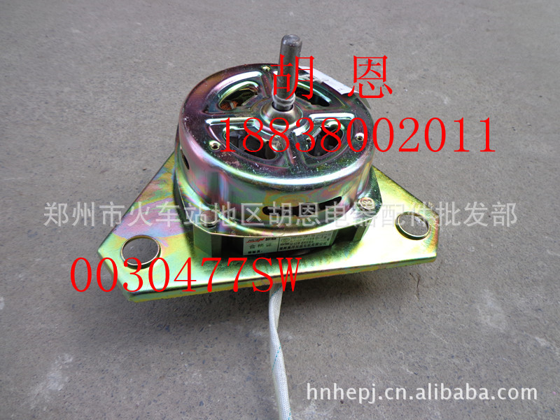 胡恩家电配件 电机小威力70W细轴(胡恩) 威力