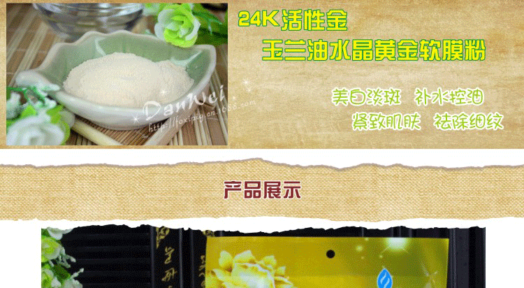 黃金膜粉詳情圖_01