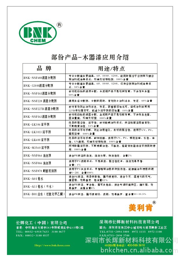 深圳市长辉2013年5月21广州保利世贸博参展