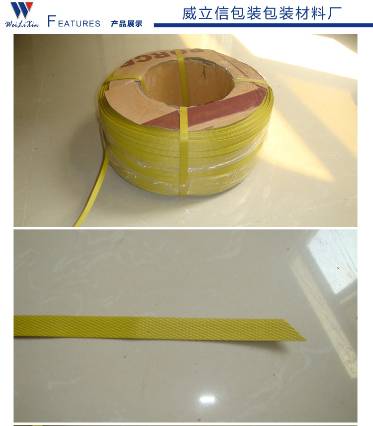黄色打包带_02