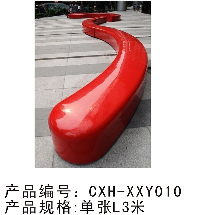 休闲椅CXH-XXY010