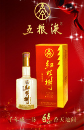 【[中国名酒]五粮液系列酒 52度红杉树 水晶瓶