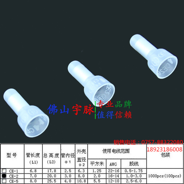 压线帽 接线端子CE-2X