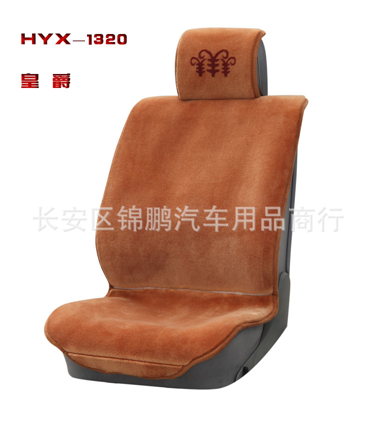 【<em>恒源祥羊毛</em> 羊绒汽车坐垫】<em>价格</em>,厂家,图片,座