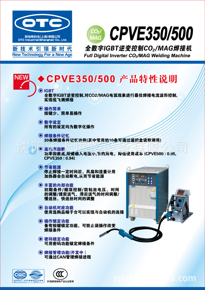 CPVE350500-1