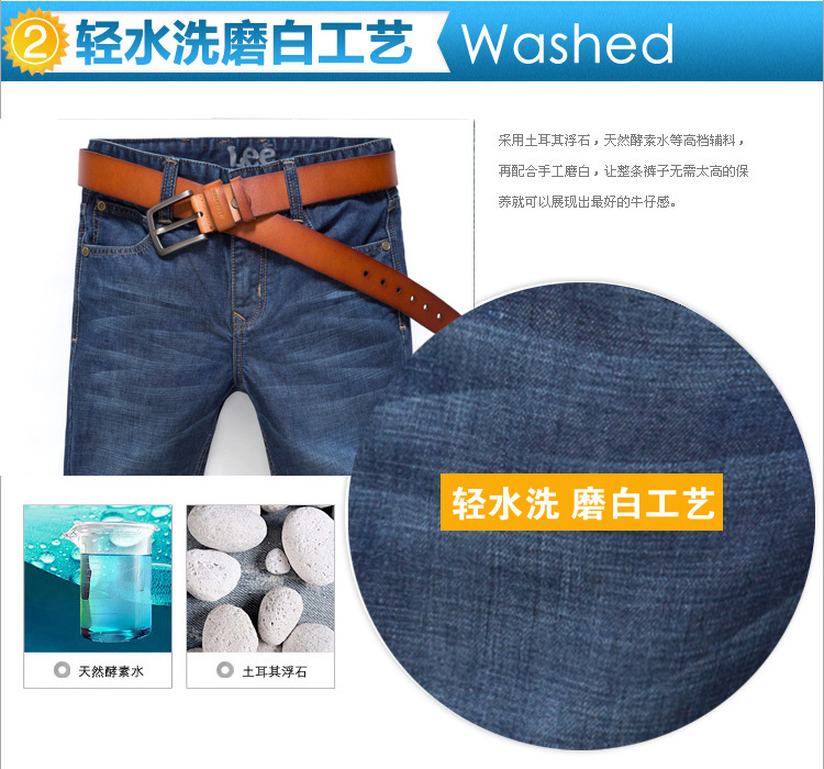 水洗