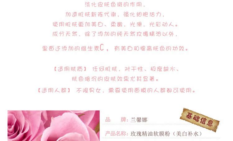 玫瑰精油膜粉詳水印_04
