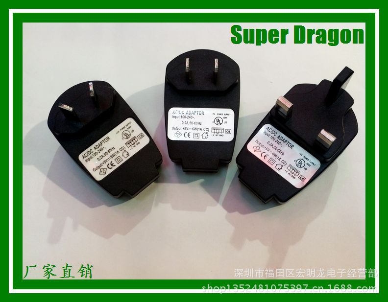 开关电源-澳大利亚充电器 5V电压1安电流 新西