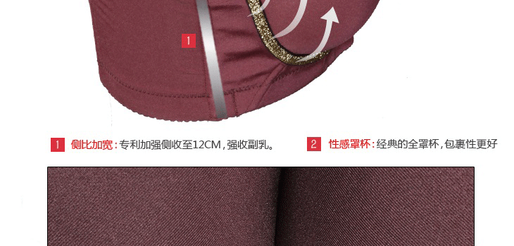 厂家批发金边光面品牌<em>文胸高档文胸</em>中模杯调整