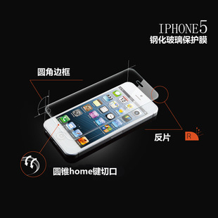 苹果屏幕贴膜-iphone 5二代钢化玻璃保护膜 高
