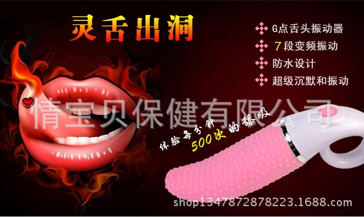 舌頭1