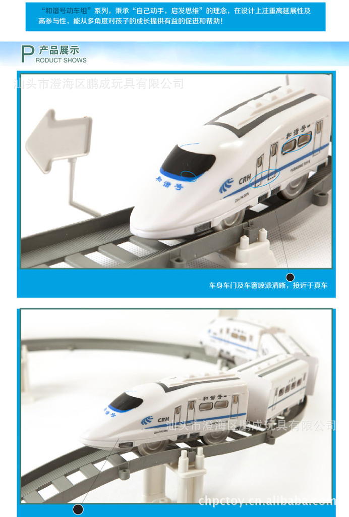bwh128948和谐号火车 轨道玩具 轨道火车玩具