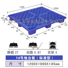 1.2*1米塑料托盤
