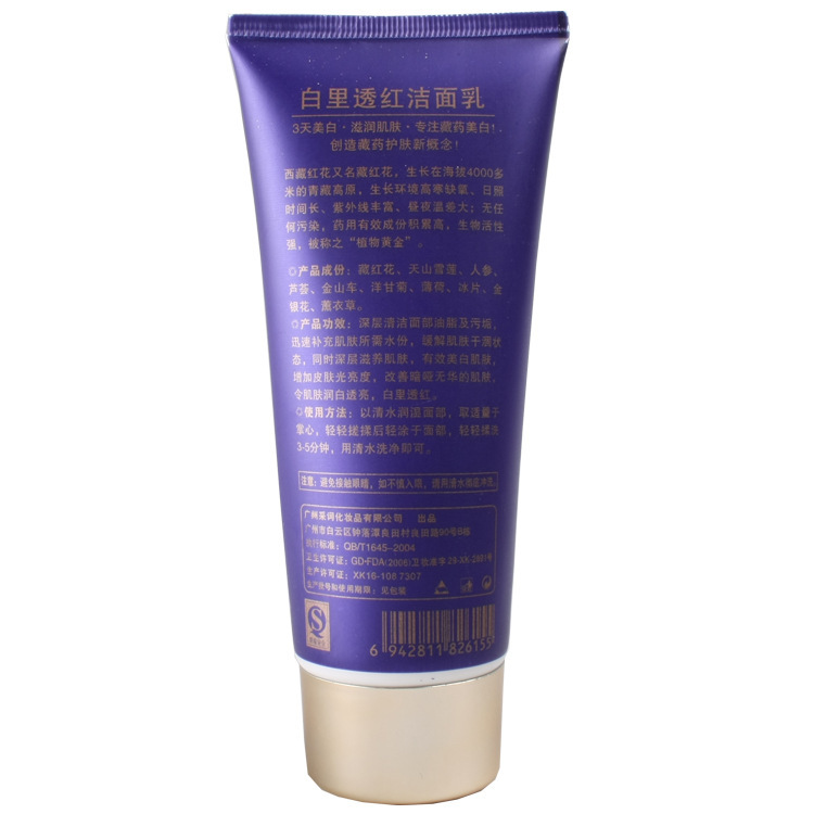 洗面奶4