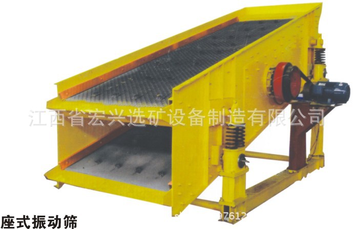 座式振动筛